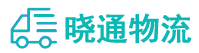 成都到大涌镇物流公司